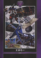 The seventh chapter from the Kingdom Hearts Birth by Sleep Ultimania