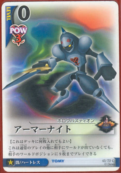 File:Armored Knight ED-43.png
