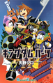 Cover of Volume III of the Kingdom Hearts II manga